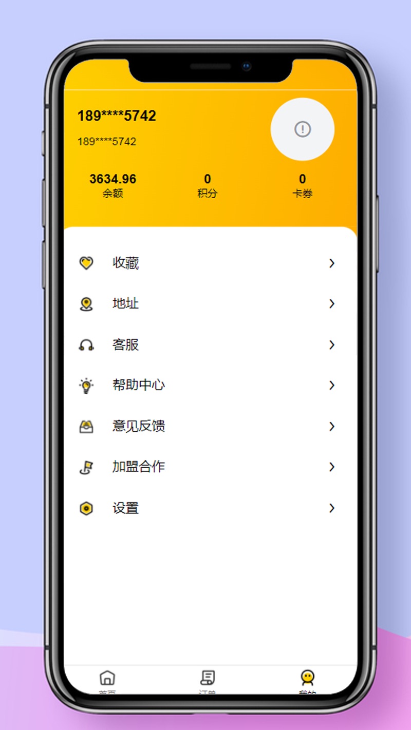 么么哒外卖