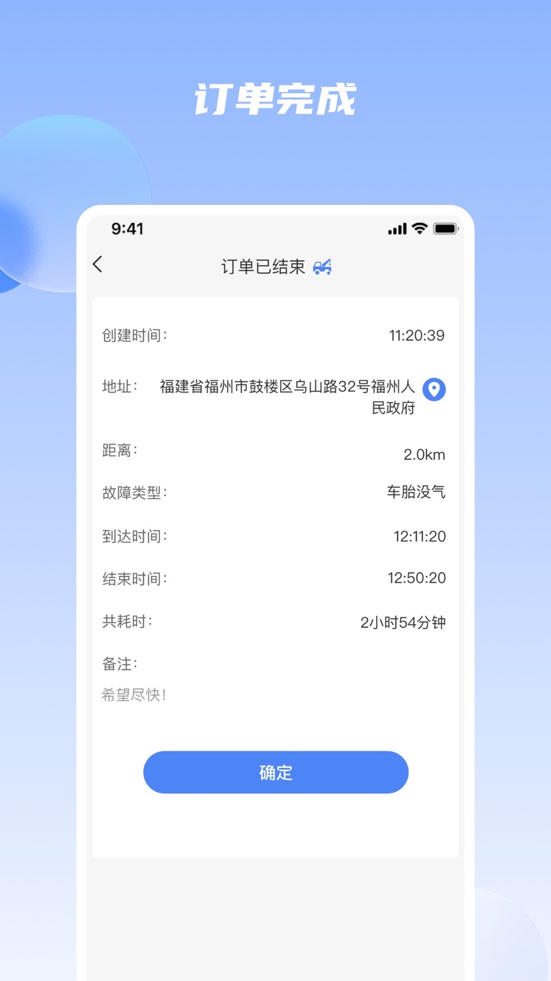 大家行维修端
