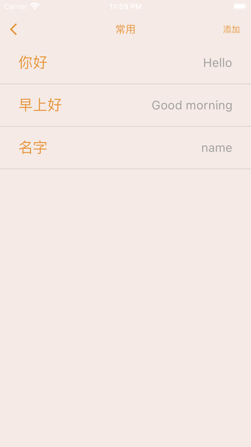 喵喵单词机