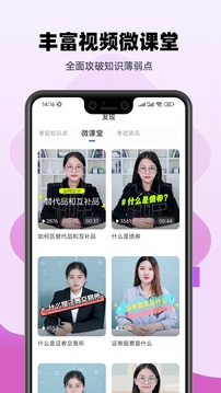 证券从业资格题库免费版