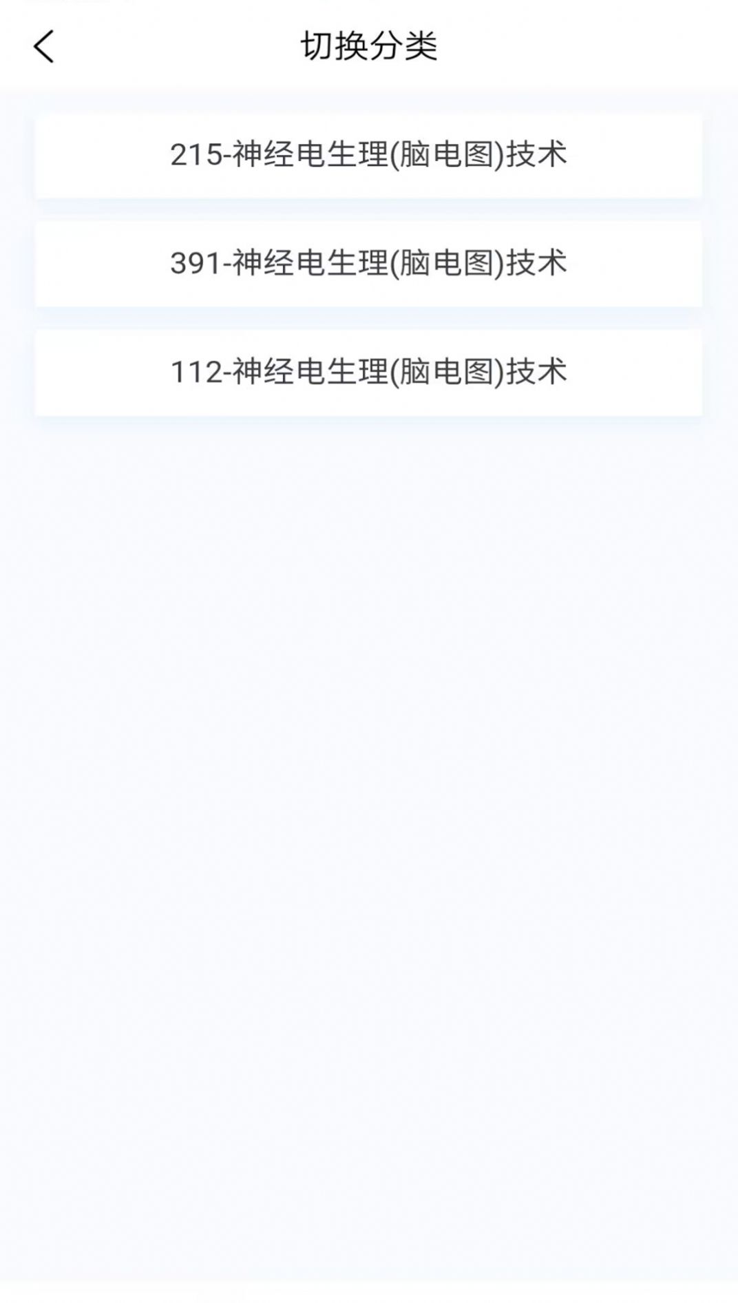 脑电图技术新题库