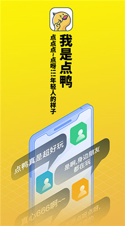 点鸭对话小说app下载