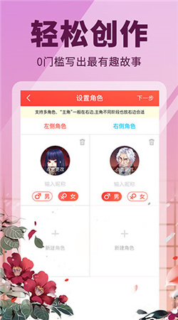 点鸭对话小说app下载