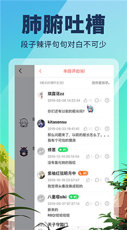 点鸭对话小说app下载