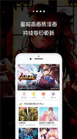 漫画屋纯净版