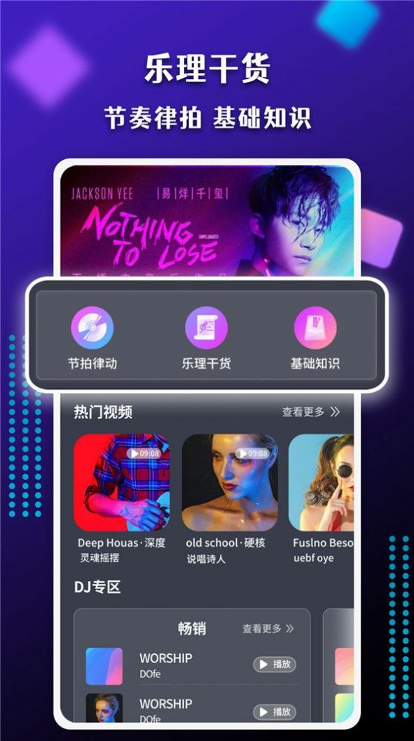 节奏盒子phonk下载安装