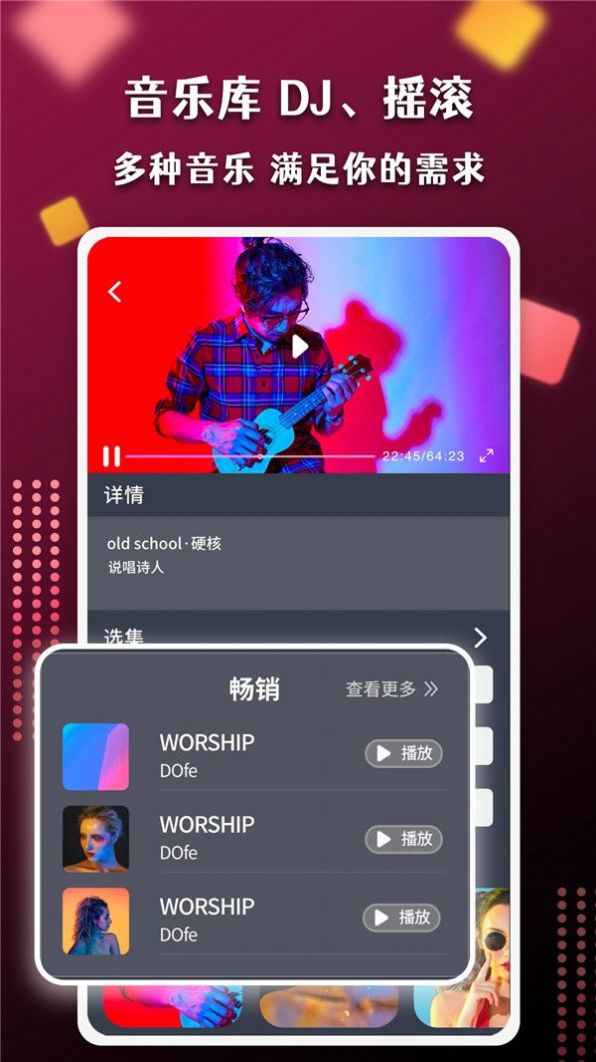 节奏盒子phonk下载安装