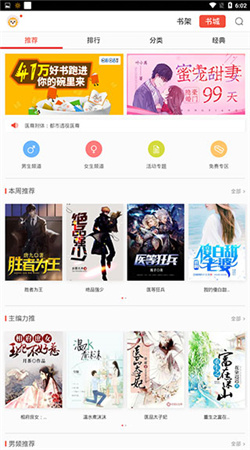百度书城免费阅读