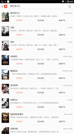 百度书城免费阅读