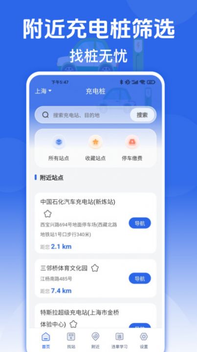 e充店