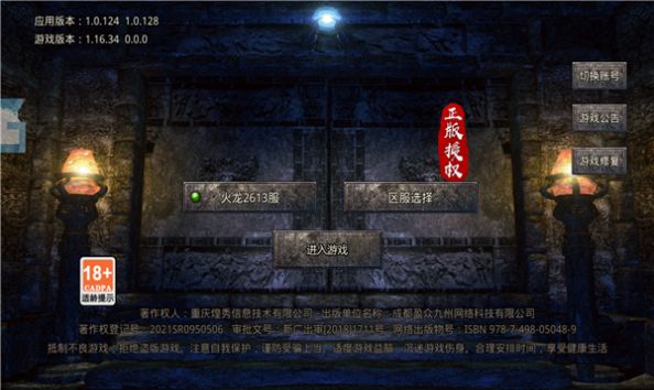 玉兔高爆版传奇至尊下载安装