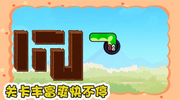 向前冲呀游戏