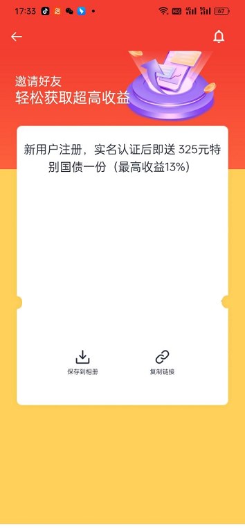 特别国债