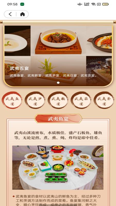 武夷山国家公园1号风景道