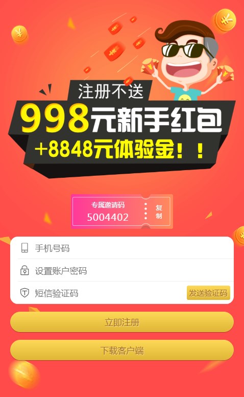 赚榜
