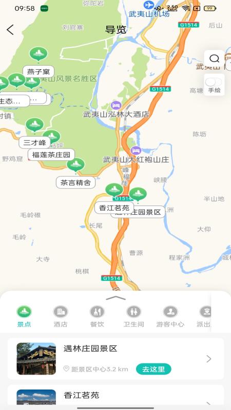 武夷山国家公园1号风景道
