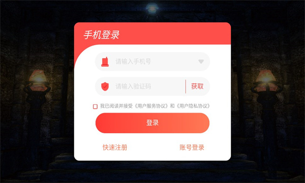 天龙传奇三界无双官方版