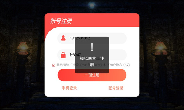 天龙传奇三界无双官方版