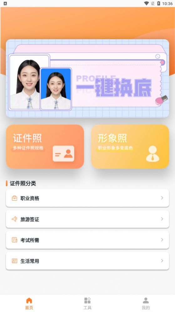 旗帜照片处理工具 1.0.0