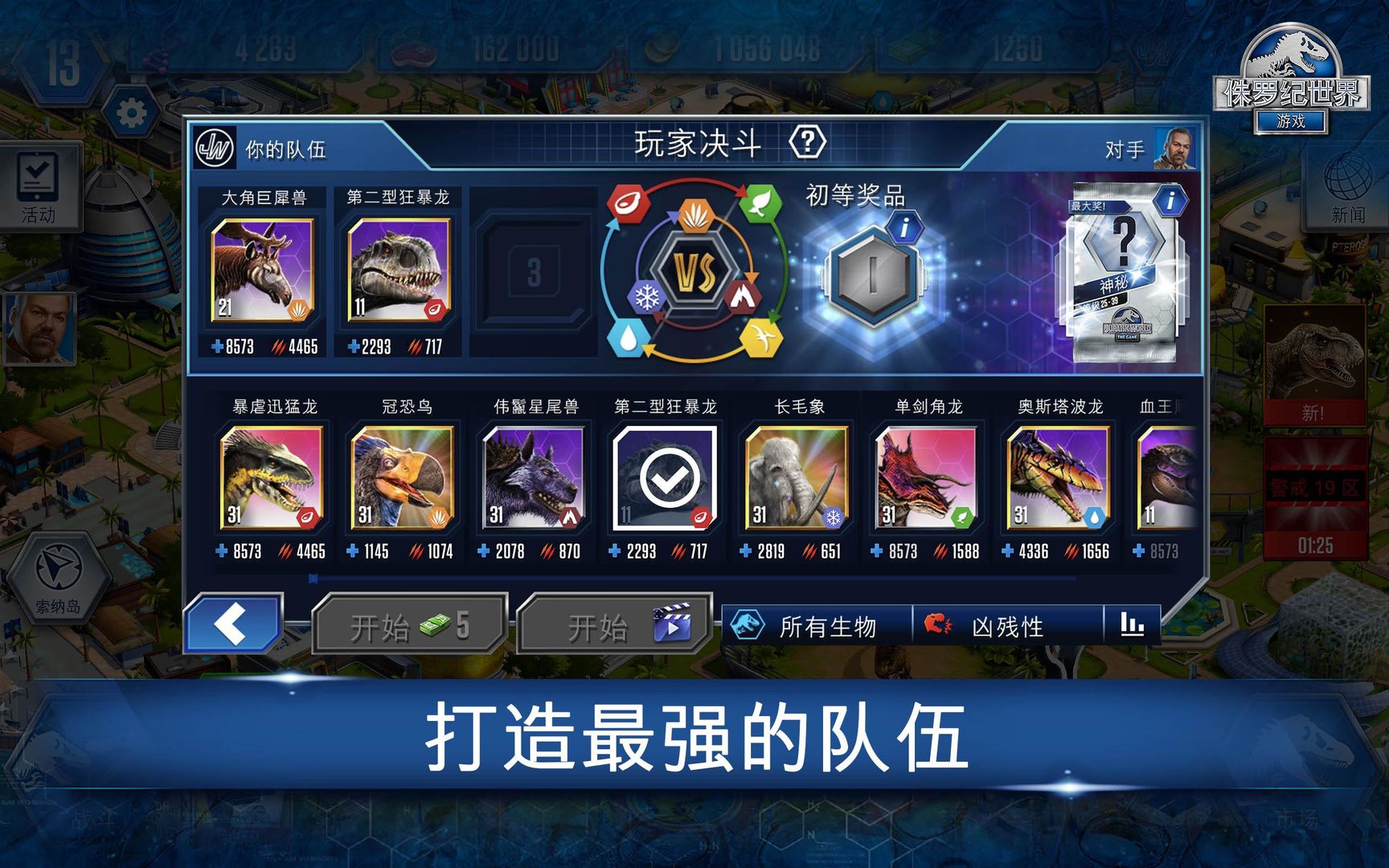 侏罗纪世界原始行动官方版