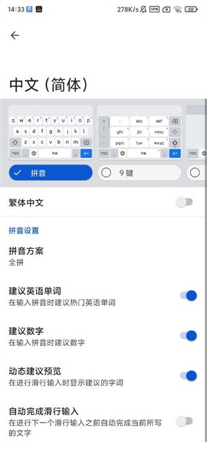 谷歌输入法正版