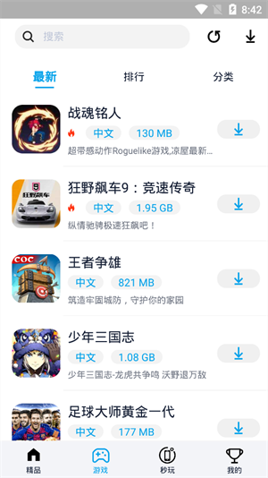 淘气侠最新版