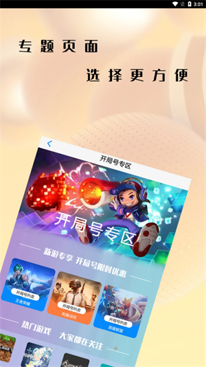 懒淘淘交易平台