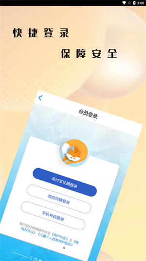 懒淘淘交易平台