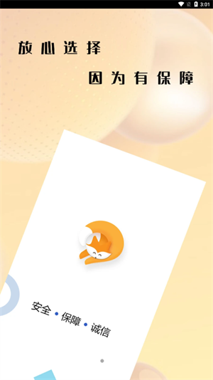 懒淘淘交易平台