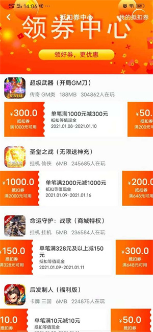 爱玩猪游戏盒子