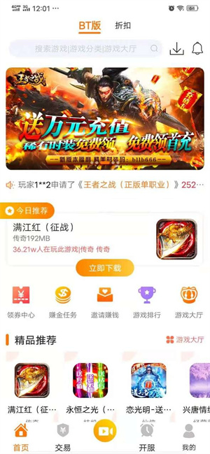 爱玩猪游戏盒子