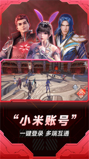 小米云游戏服务