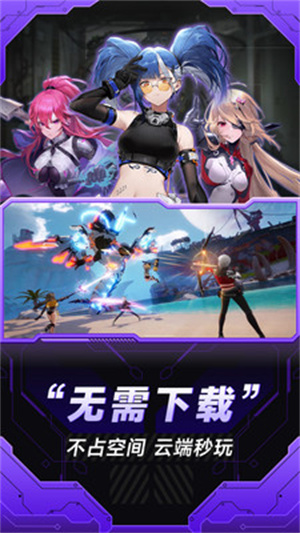 小米云游戏服务