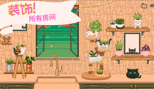 窗边花园中文版