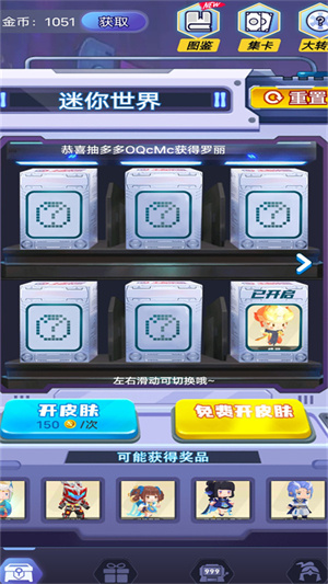 皮肤抽多多免广告