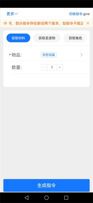 原神指令