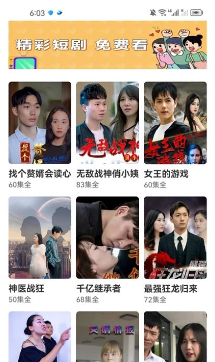 淘金好剧