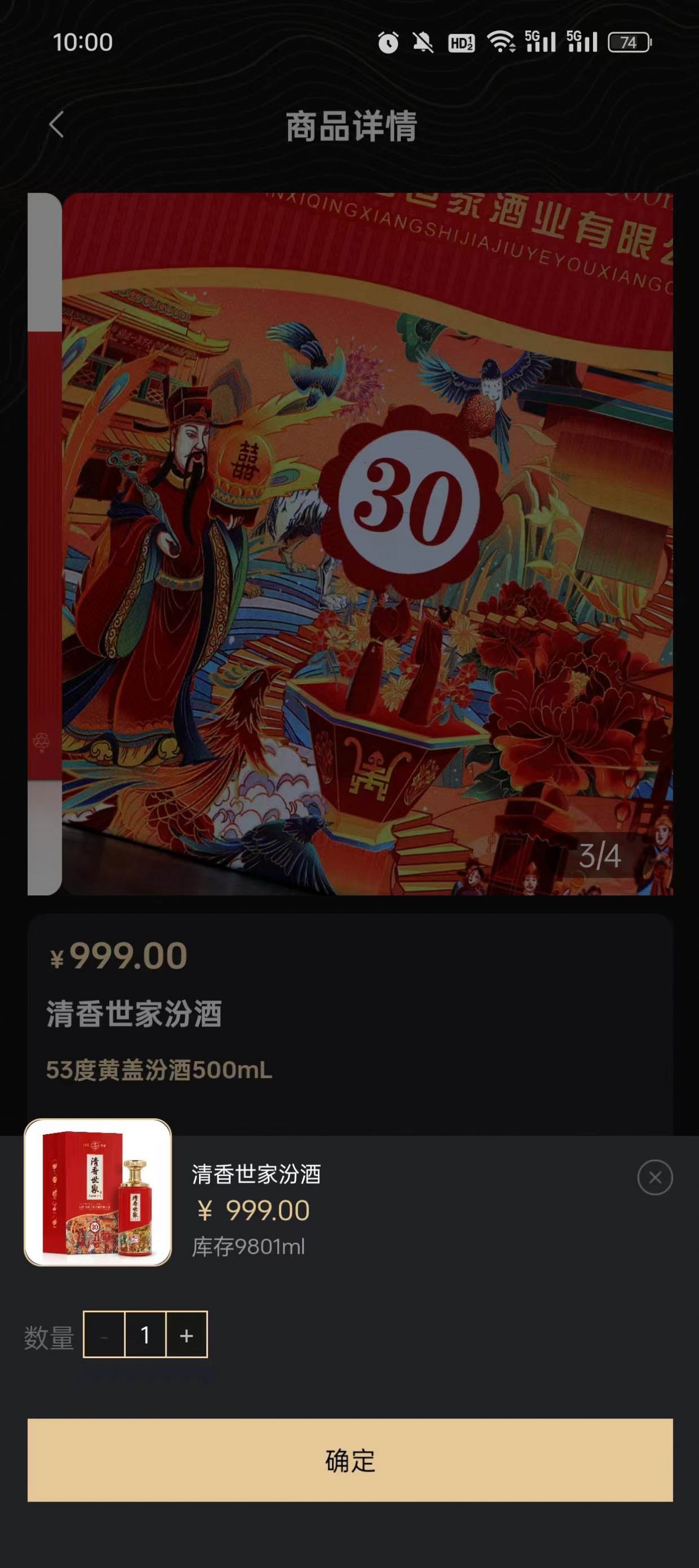 鼎盛商场