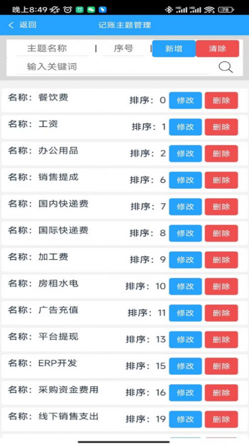 省新纪