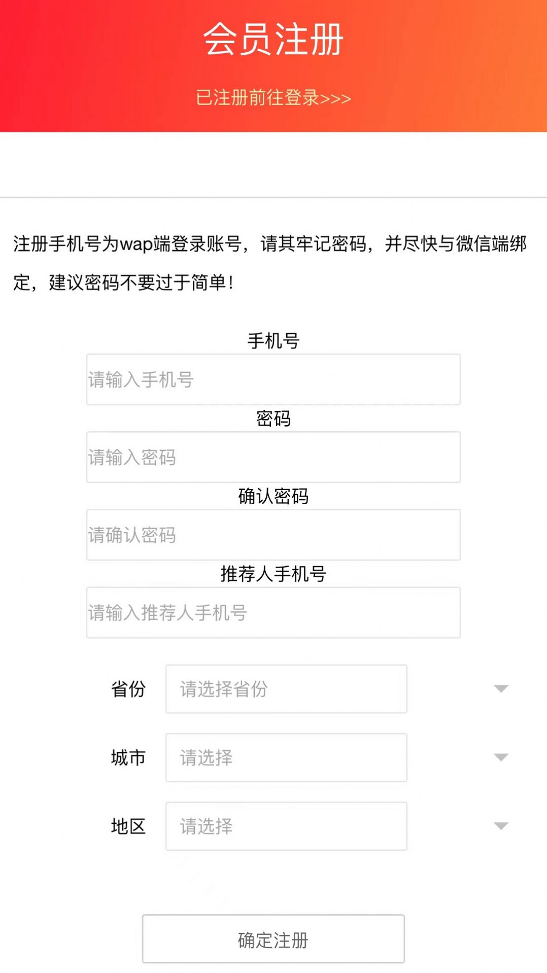 益亿家软件