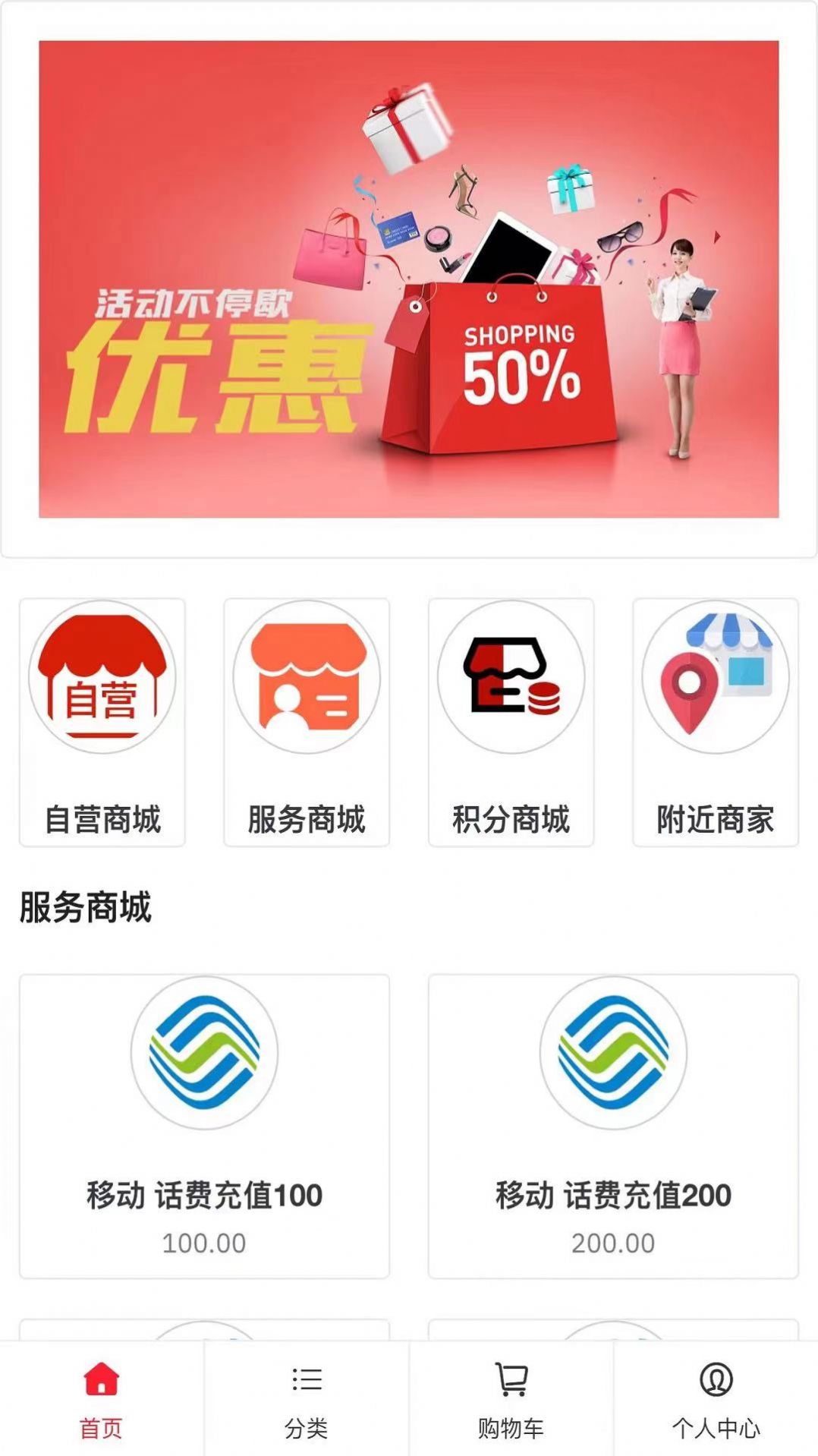 益亿家软件
