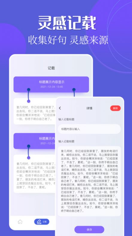 废墟读书馆下载中文版