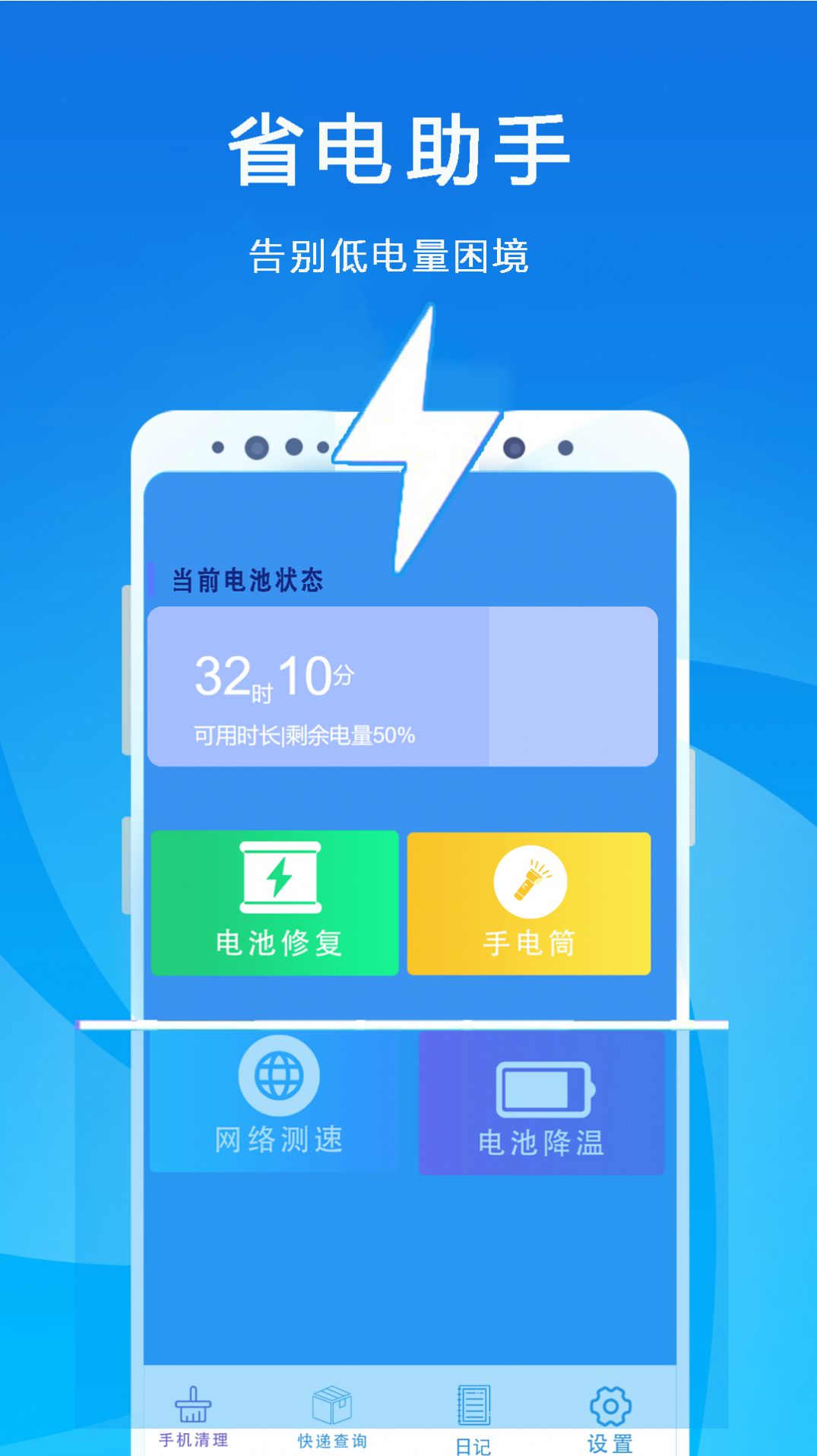 手机垃圾清理优化软件