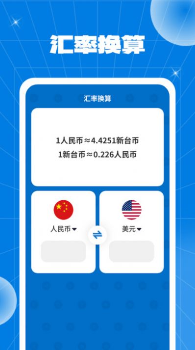 百变硬币