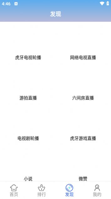 新势力影视
