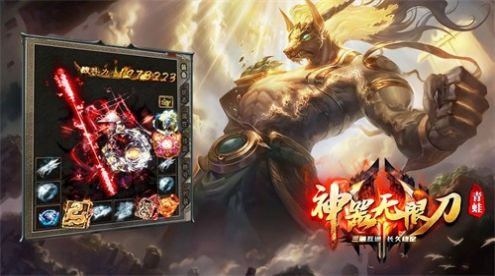 青蛙西游无限刀手游