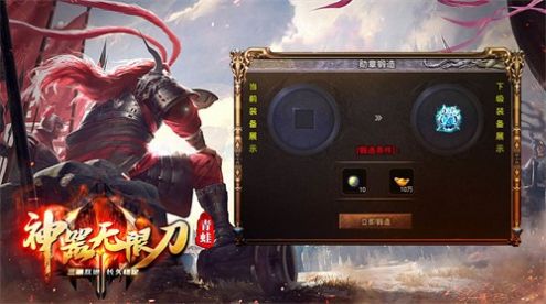 青蛙西游无限刀手游