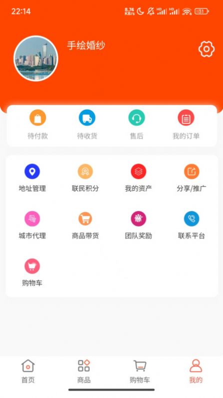 联民
