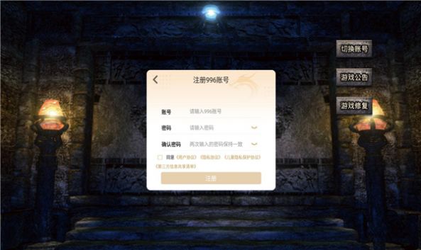 酒神冰雪世界官方版