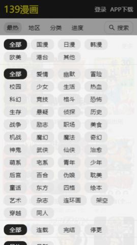 139漫画